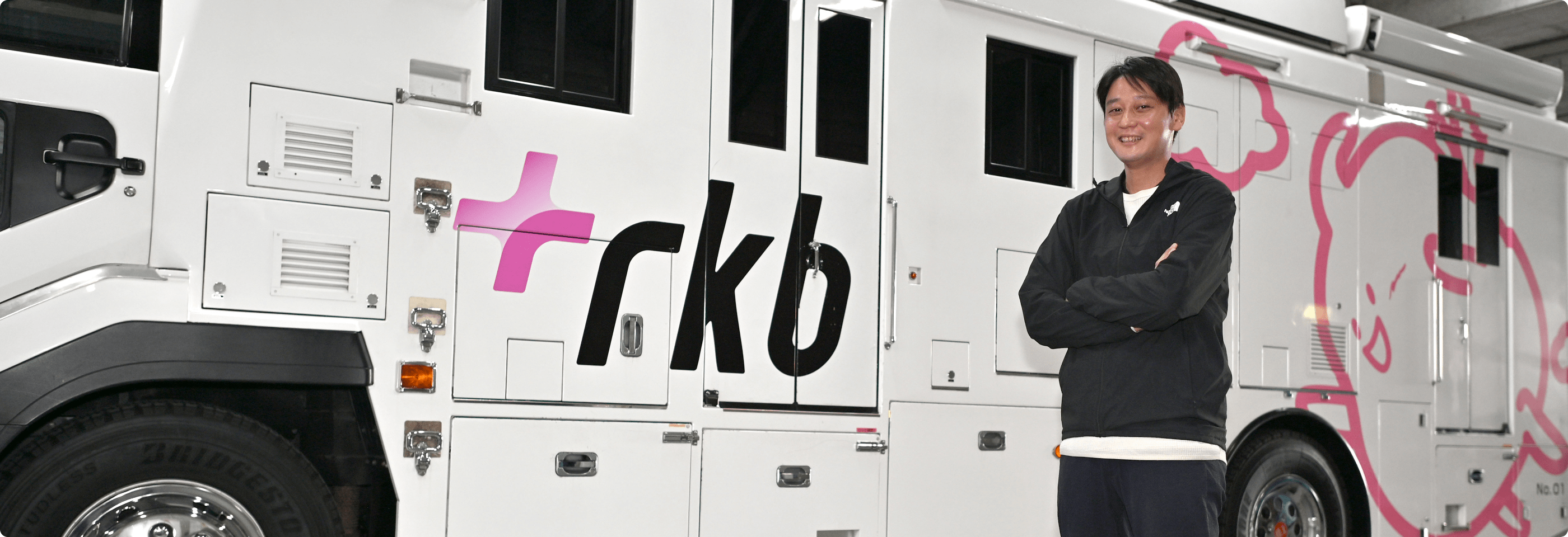 株式会社RKB CINC