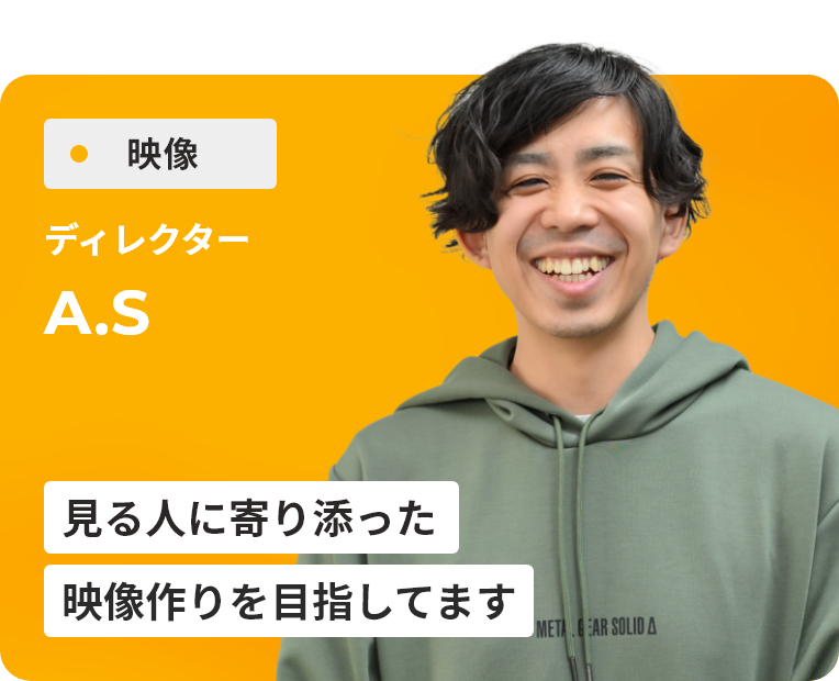 Ａ・Ｓ