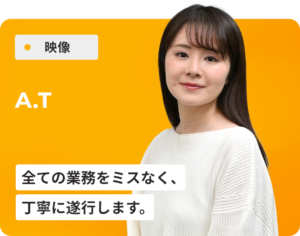 Ａ・Ｔ