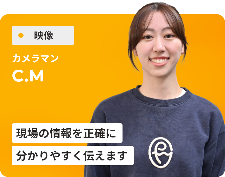 Ｃ・M