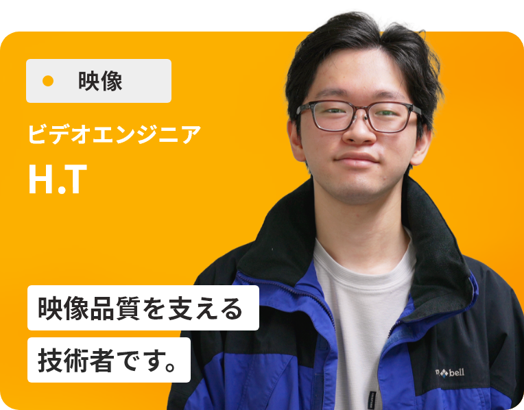 Ｈ・Ｔ