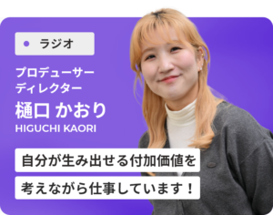 樋口 かおり