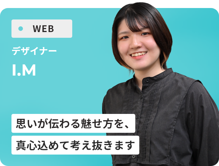 Ｉ・Ｍ