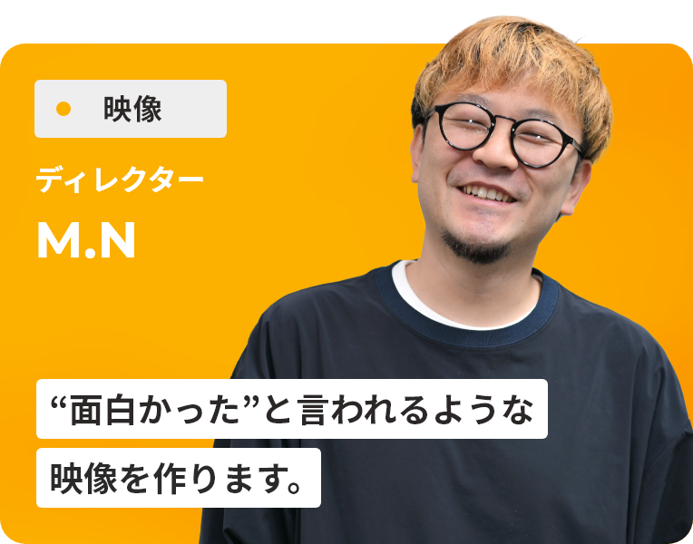 Ｍ・Ｎ