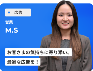 Ｍ・Ｓ