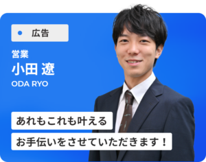 小田 遼
