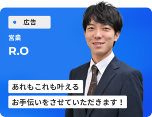 Ｒ・Ｏ