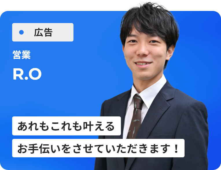 Ｒ・Ｏ