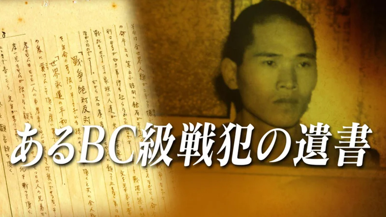 2021年 第27回平和・協同ジャーナリスト基金賞審査員特別賞（民間放送連盟賞ラジオ教養 優秀賞）