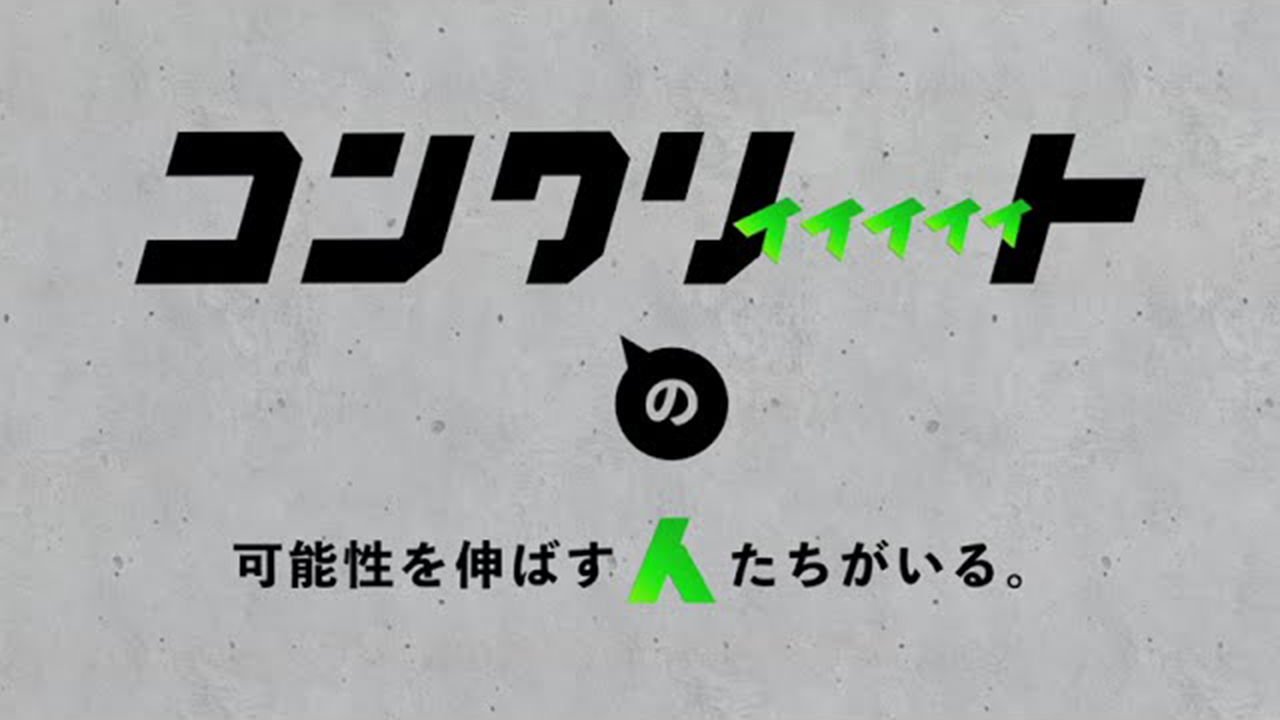 株式会社ヤマウ CM
